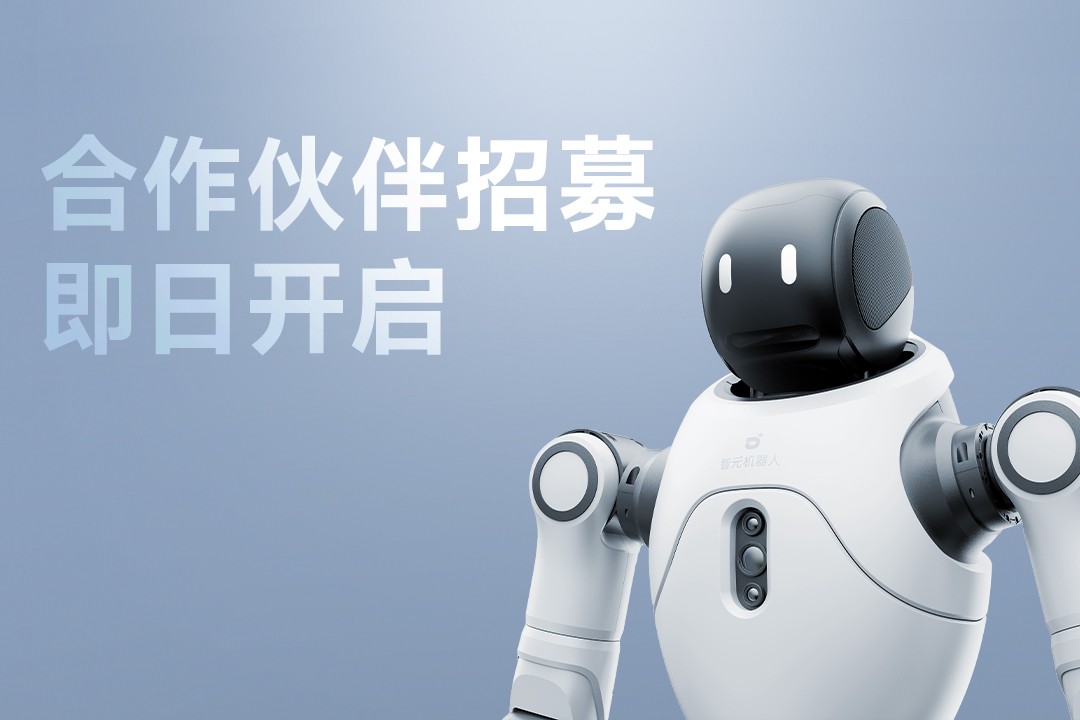 灵动有生命，亲和全智能 | DB视讯多宝灵犀X2开启合作伙伴招募